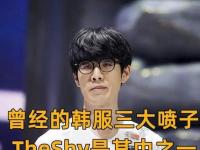 兰博电竞-包含TheShy赛事官方发布突破纪录新规，SKT争议不断！的词条