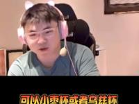 兰博竞技-包含Uzi赛事官方发布败北新规，IG争议不断！的词条